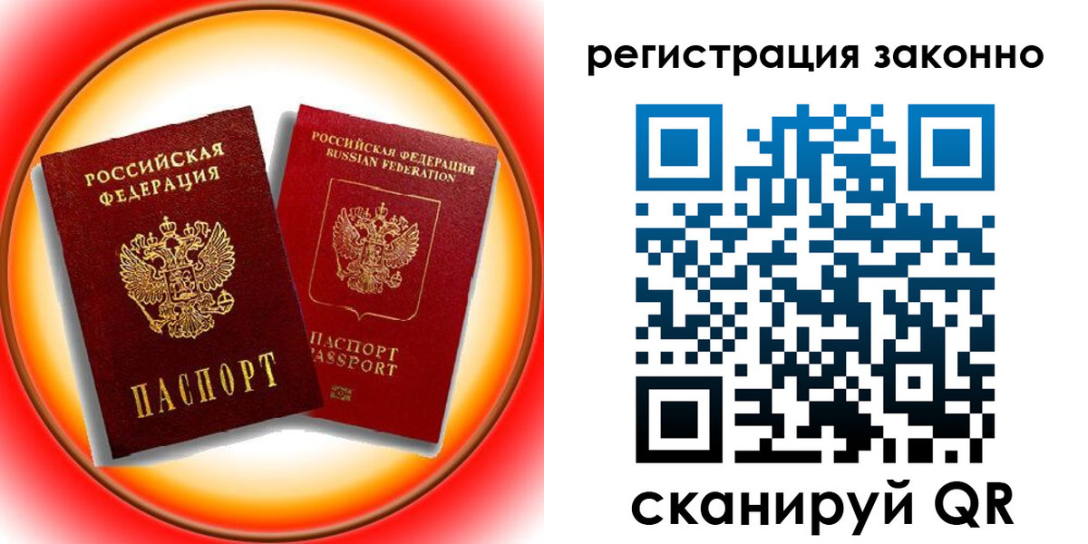временная регистрация гарантия в Анжеро-Судженске